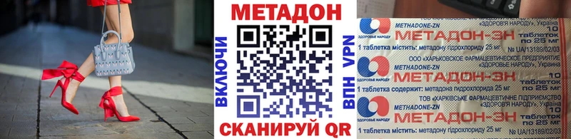 где купить наркоту  Невинномысск  МЕТАДОН белоснежный 