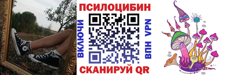 Псилоцибиновые грибы MAGIC MUSHROOMS  Невинномысск 